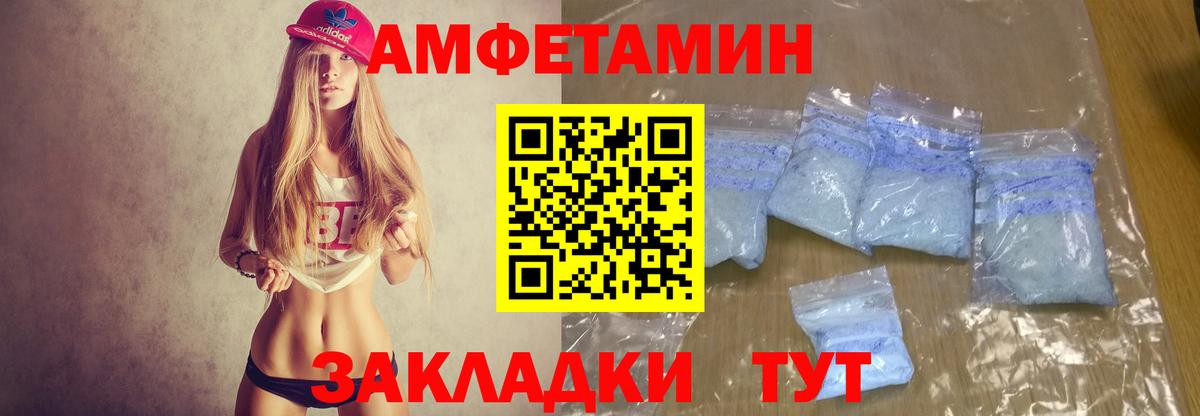 Малгобек  Амфетамин 98%  АМФ  Вход с VPN 