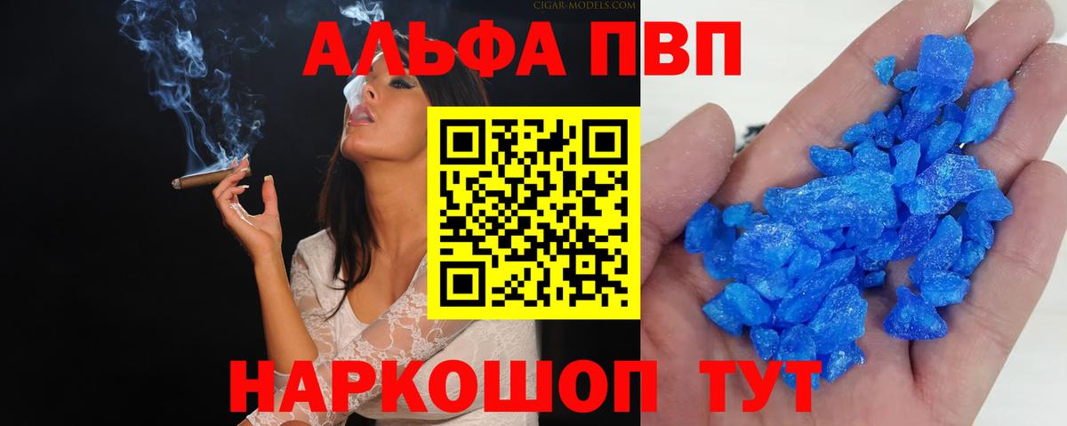 Малгобек  Alpha-PVP СК  купить наркотики сайты  A-PVP СК КРИС  Вход с VPN 
