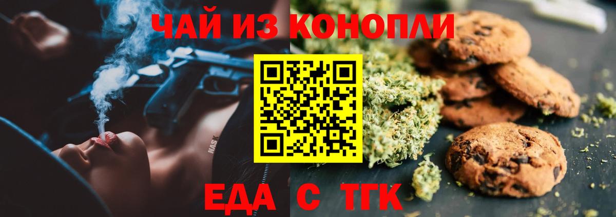 Canna-Cookies конопля  Вход с VPN  Малгобек 