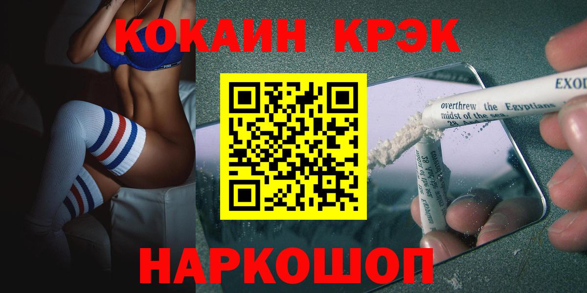 Cocaine Fish Scale  Вход с VPN  КОКАИН  Малгобек 