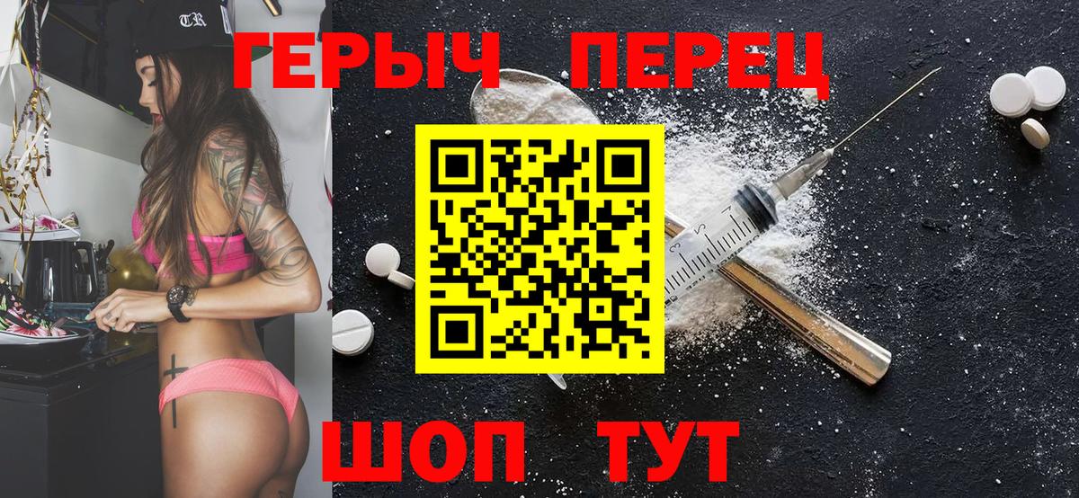 ГЕРОИН хмурый  Героин  Малгобек  Вход с VPN 