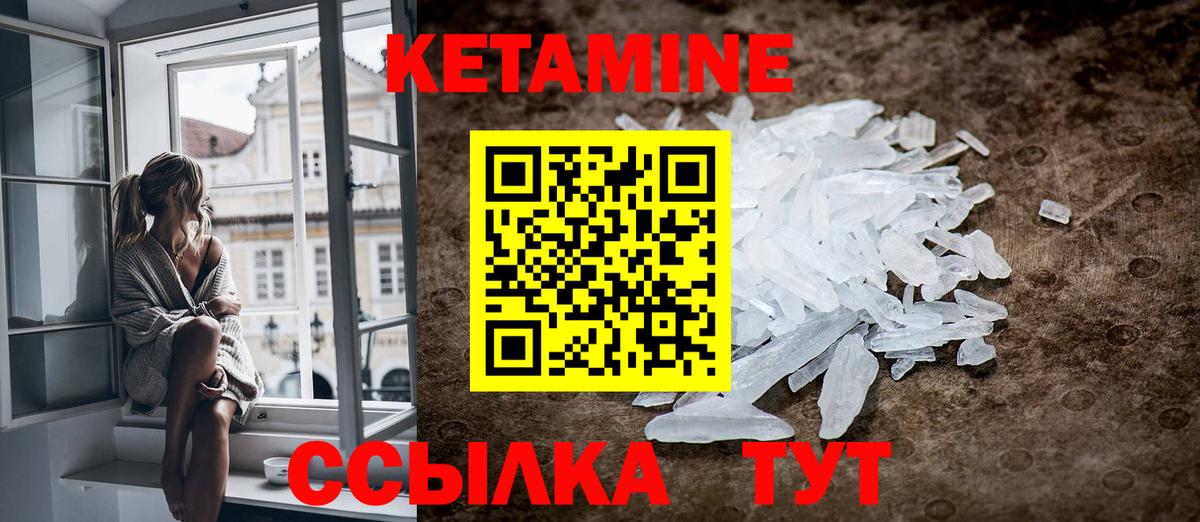 Кетамин VHQ  Вход с VPN  Малгобек  Кетамин ketamine 