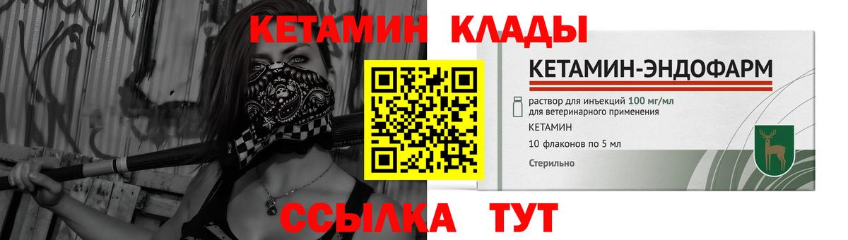 Кетамин VHQ Малгобек