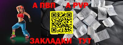 apvp Донецк