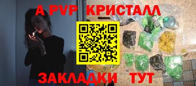 кристаллы Дубна