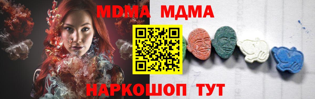 MDMA молли Малгобек