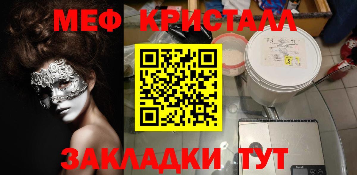 Мефедрон  Малгобек
