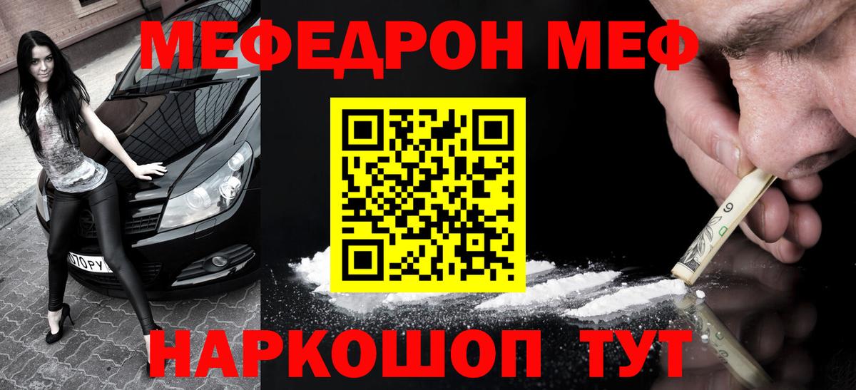 Мефедрон мука  Вход с VPN  МЕФ 4 MMC  Меф  Малгобек  МЕФ 