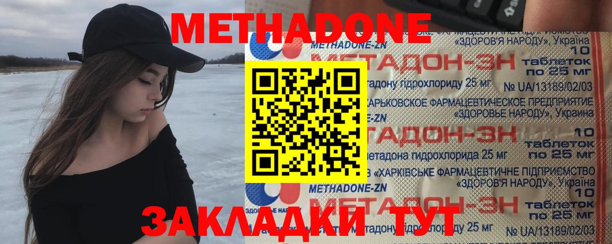 МЕТАДОН VHQ  Вход с VPN  Малгобек 