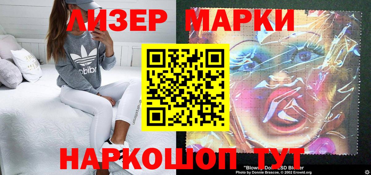 Малгобек  Марки NBOMe 1,8мг  Вход с VPN 