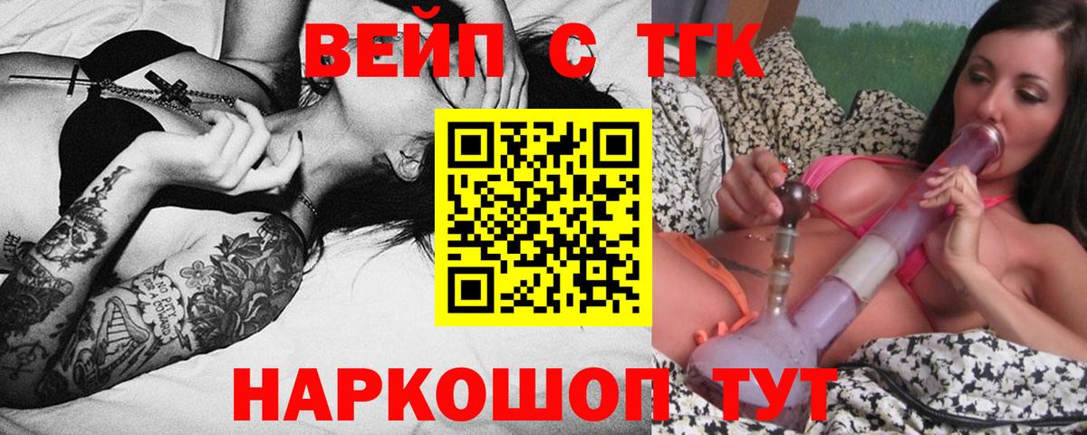 Дистиллят ТГК жижа Малгобек